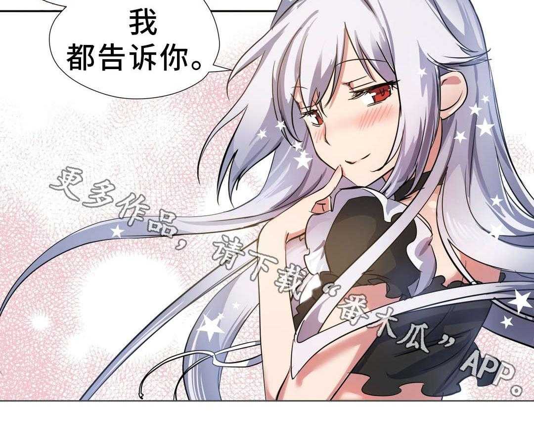 《地狱游行》第29话 29_机关 第8页