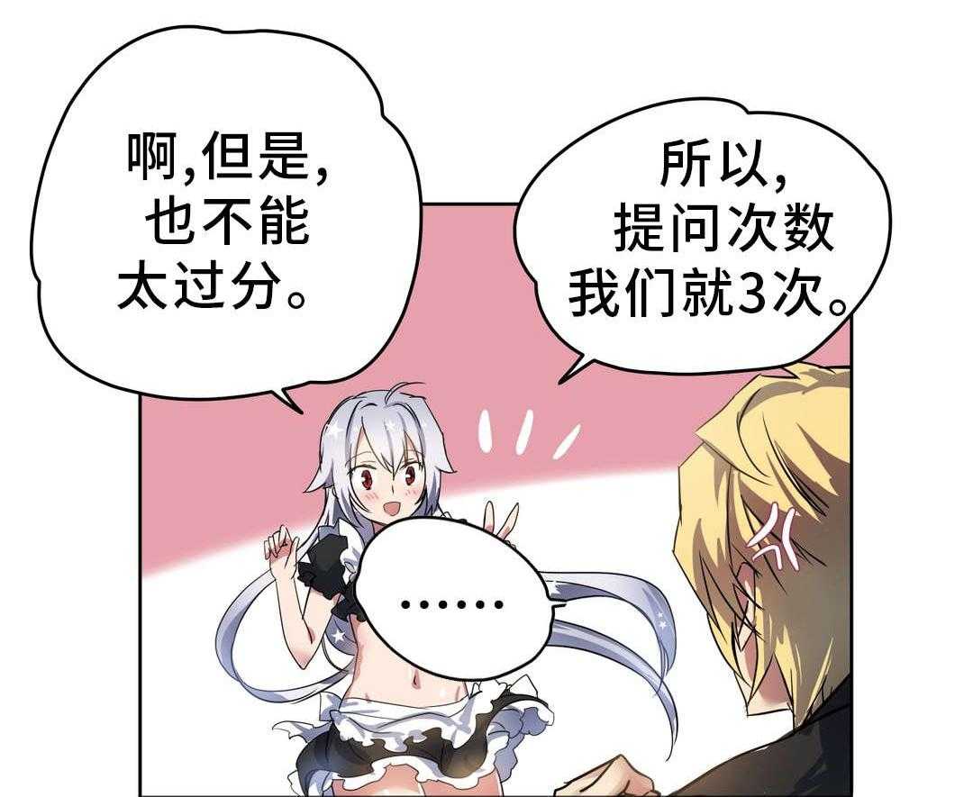 《地狱游行》第29话 29_机关 第9页