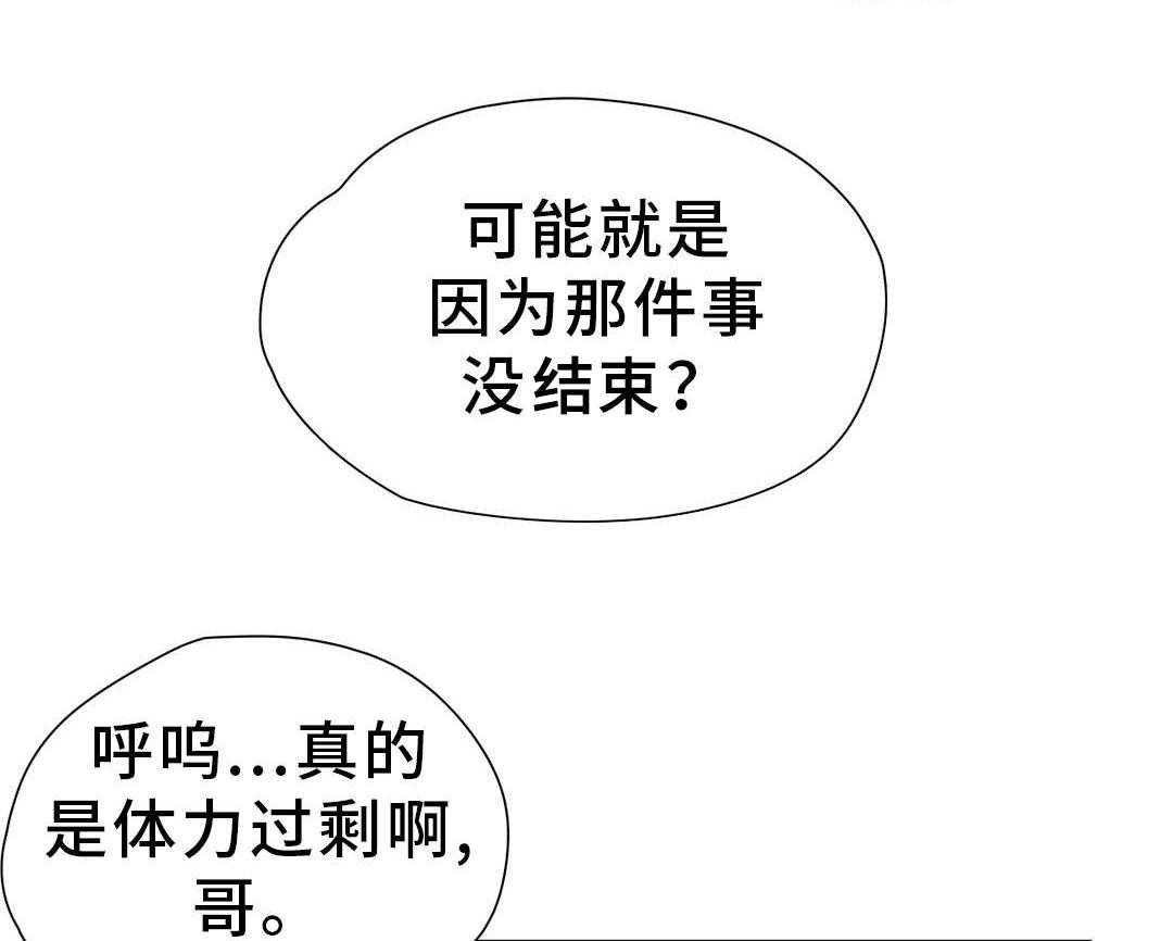 《地狱游行》第28话 28_袭击 第11页