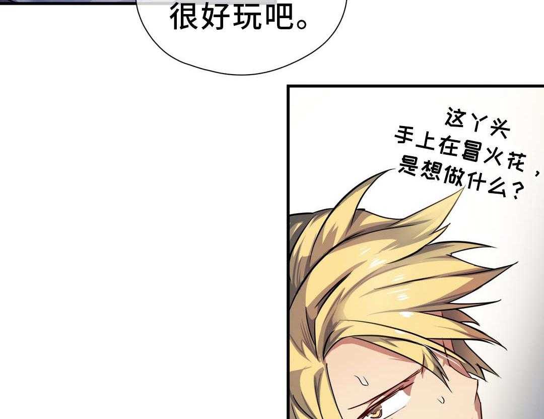 《地狱游行》第28话 28_袭击 第22页