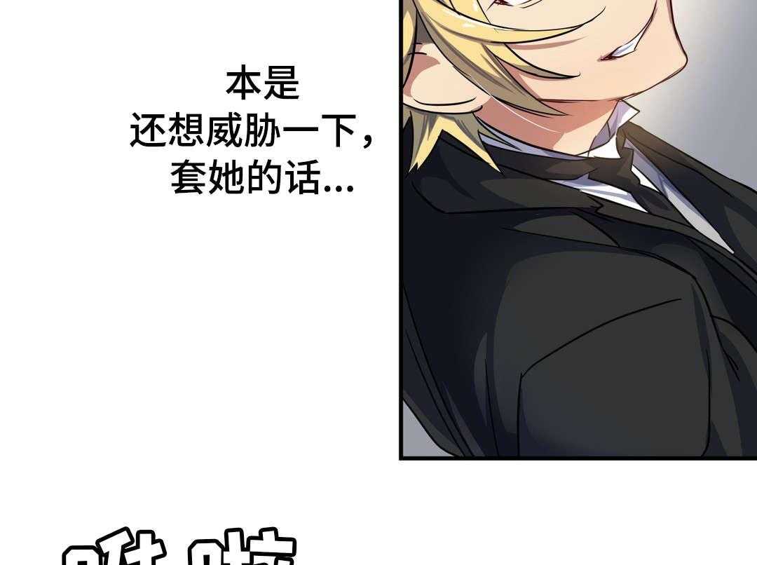 《地狱游行》第28话 28_袭击 第23页