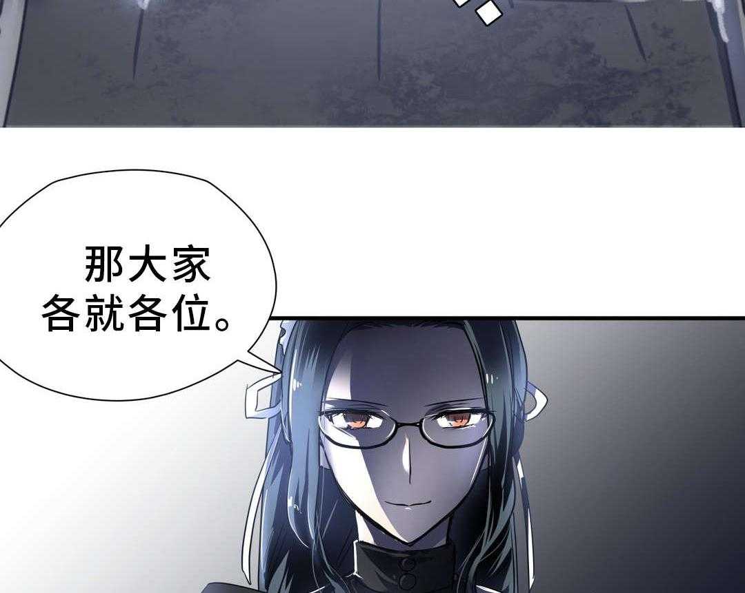 《地狱游行》第28话 28_袭击 第34页