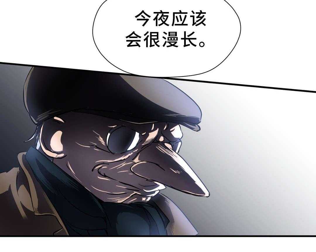 《地狱游行》第28话 28_袭击 第36页