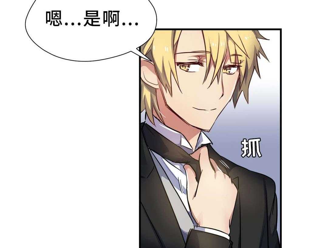 《地狱游行》第28话 28_袭击 第3页