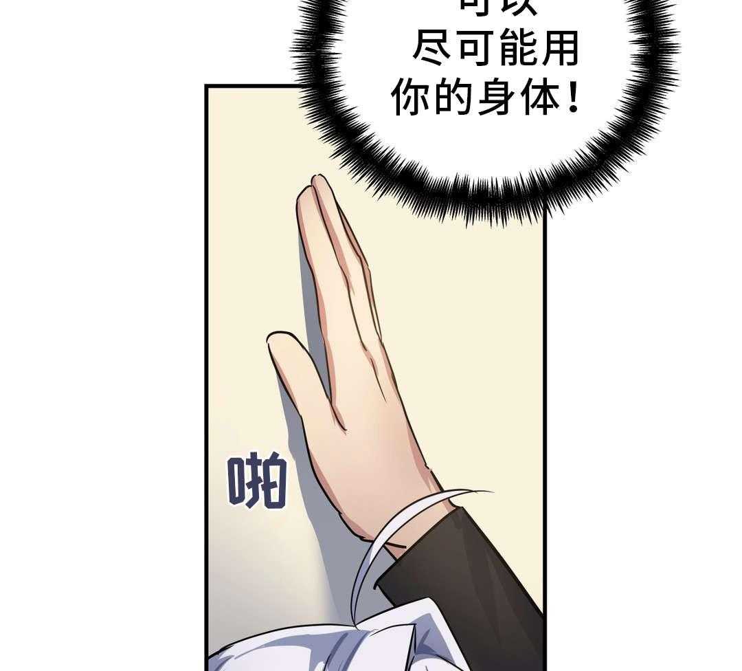《地狱游行》第28话 28_袭击 第6页