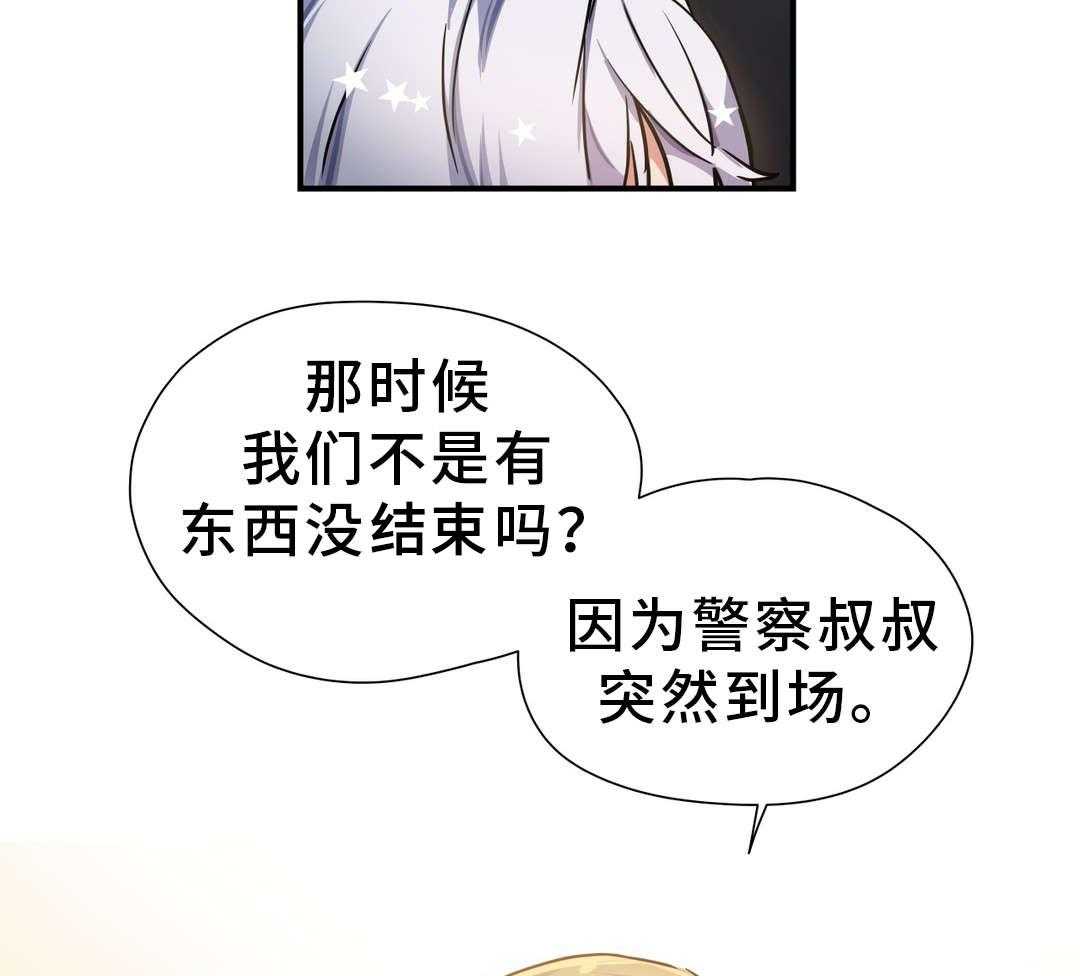 《地狱游行》第28话 28_袭击 第7页