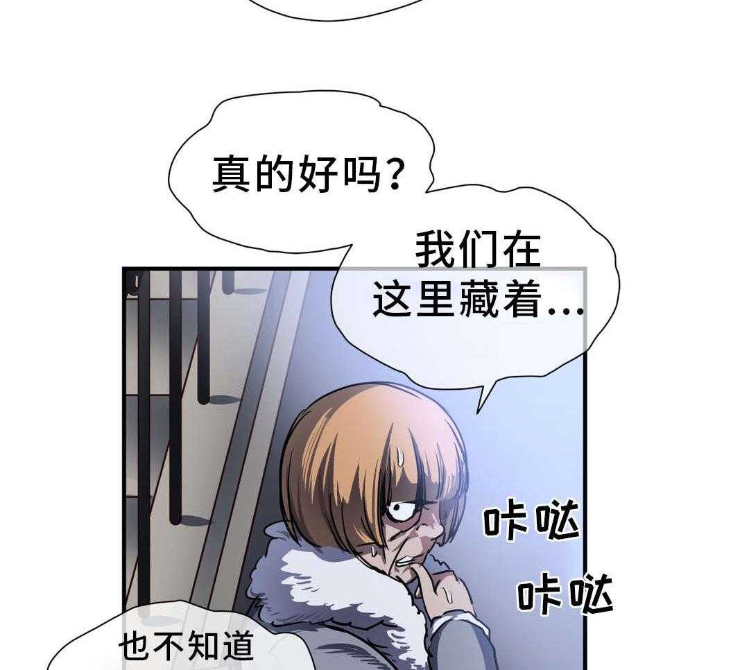 《地狱游行》第30话 30_击败 第10页