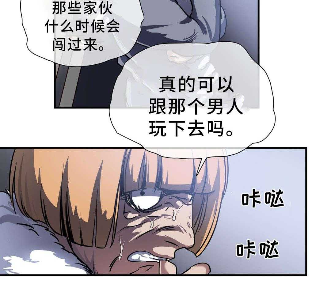 《地狱游行》第30话 30_击败 第11页