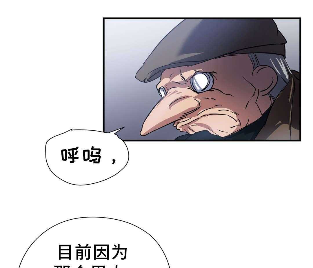 《地狱游行》第30话 30_击败 第12页