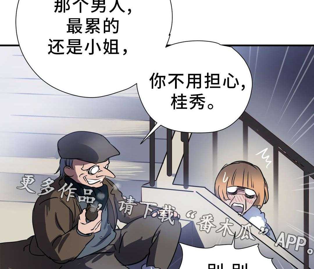 《地狱游行》第30话 30_击败 第13页