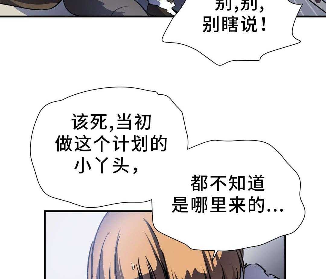 《地狱游行》第30话 30_击败 第14页