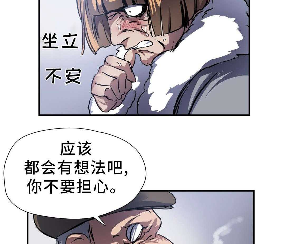 《地狱游行》第30话 30_击败 第15页