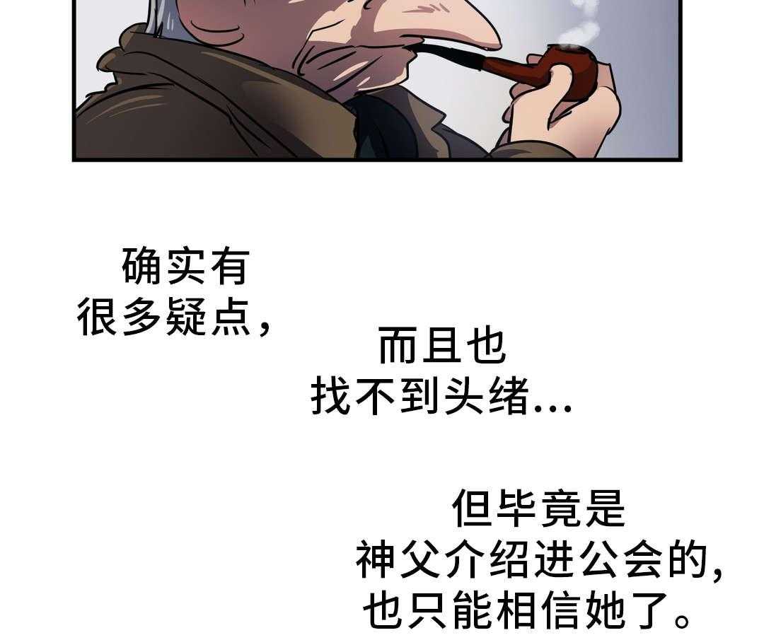 《地狱游行》第30话 30_击败 第16页