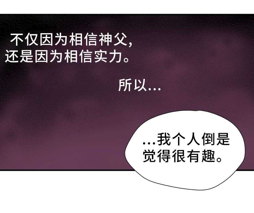 《地狱游行》第30话 30_击败 第17页