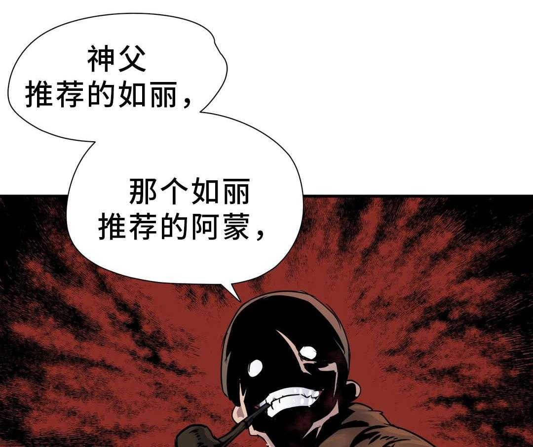 《地狱游行》第30话 30_击败 第18页