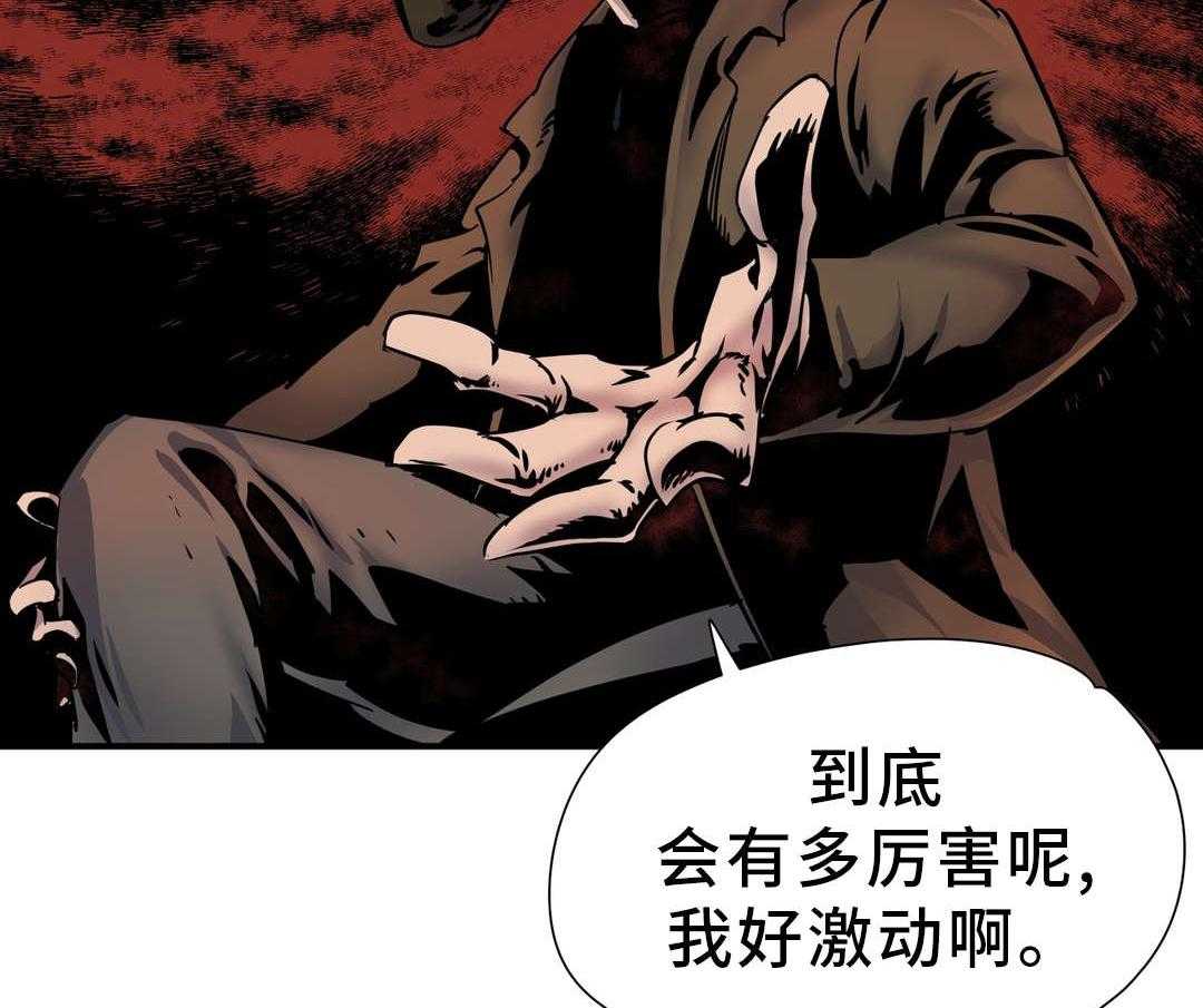 《地狱游行》第30话 30_击败 第19页