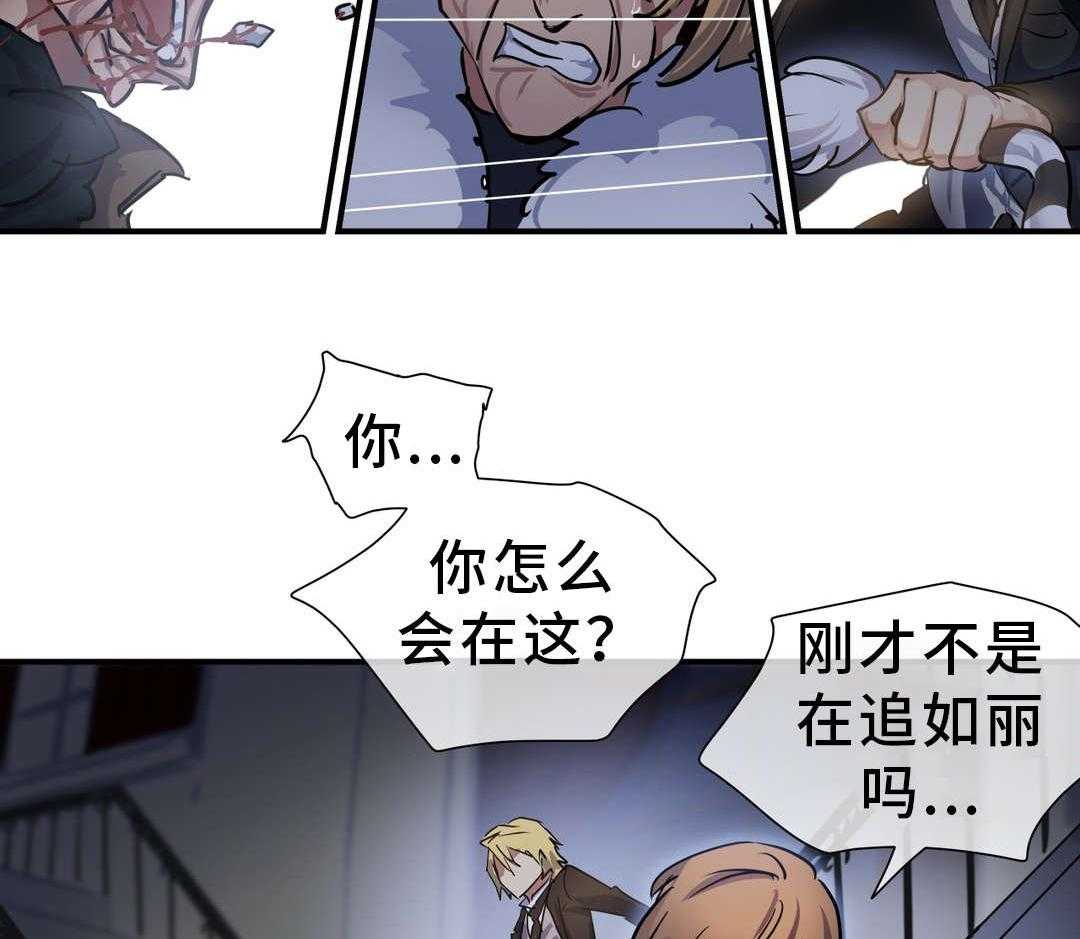 《地狱游行》第30话 30_击败 第23页