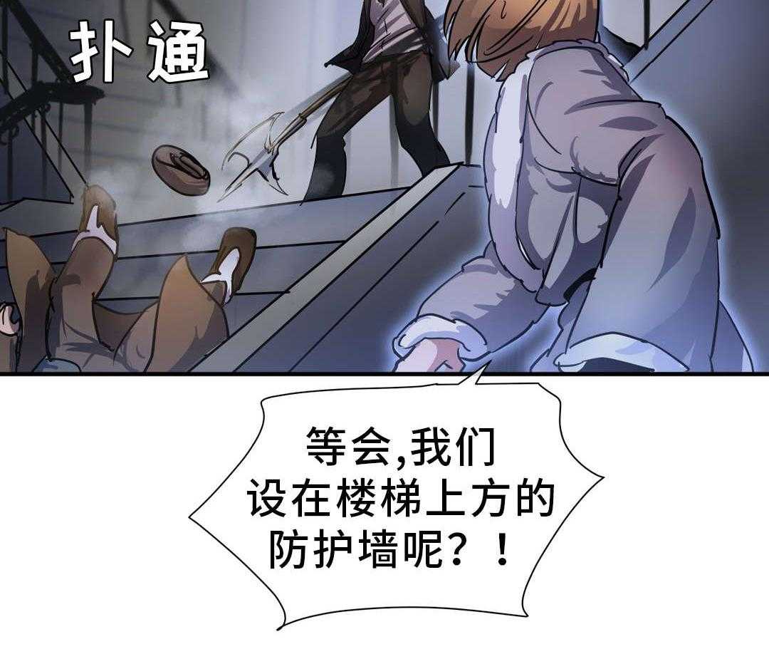 《地狱游行》第30话 30_击败 第24页