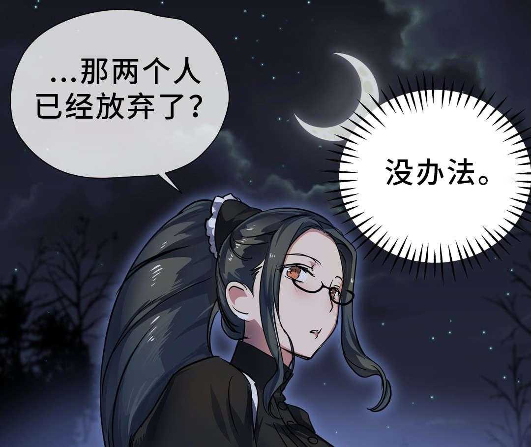 《地狱游行》第30话 30_击败 第32页