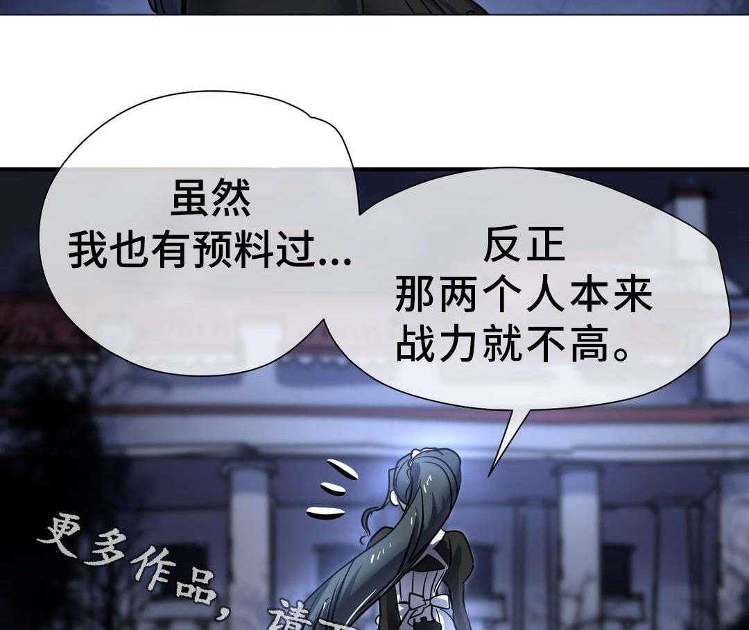 《地狱游行》第30话 30_击败 第33页
