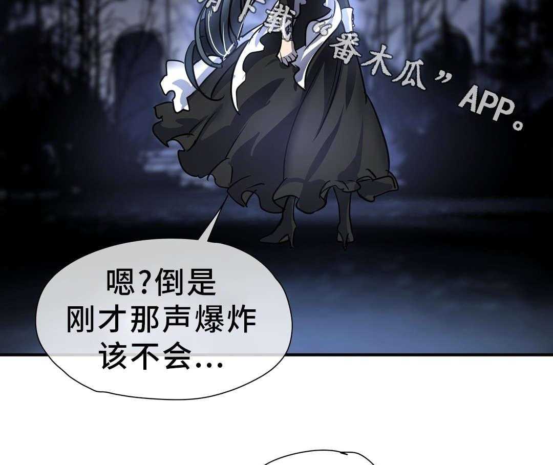 《地狱游行》第30话 30_击败 第34页