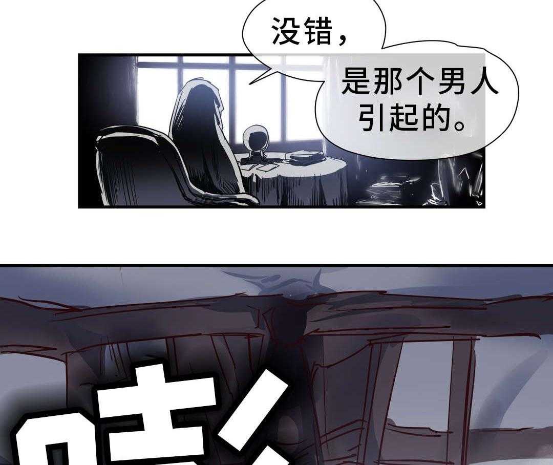 《地狱游行》第30话 30_击败 第35页