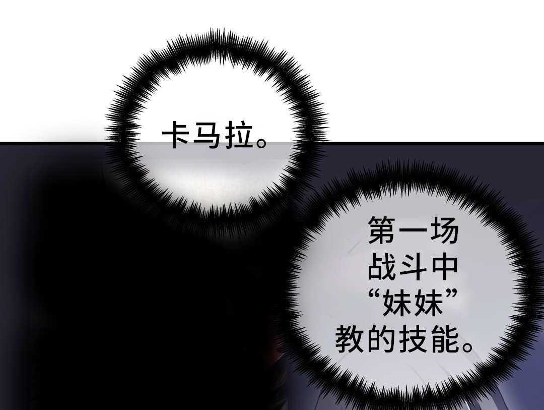 《地狱游行》第30话 30_击败 第38页