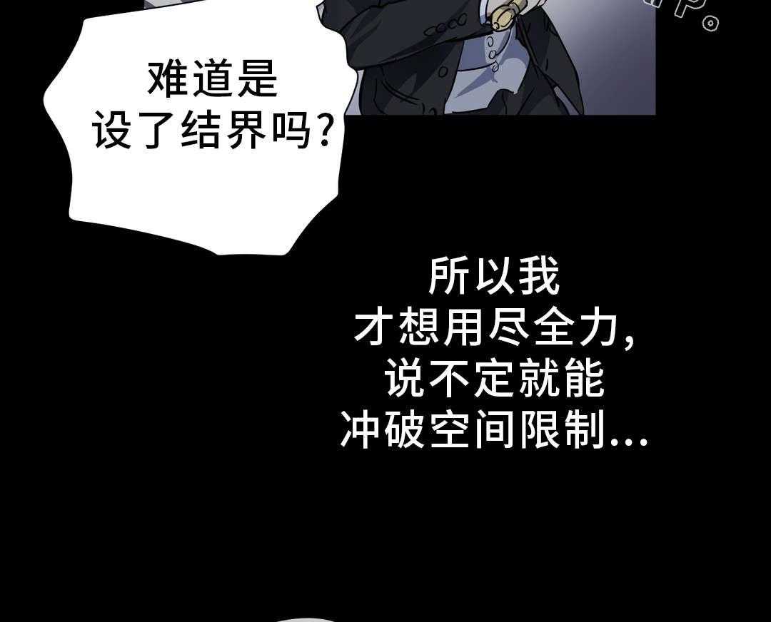 《地狱游行》第30话 30_击败 第42页