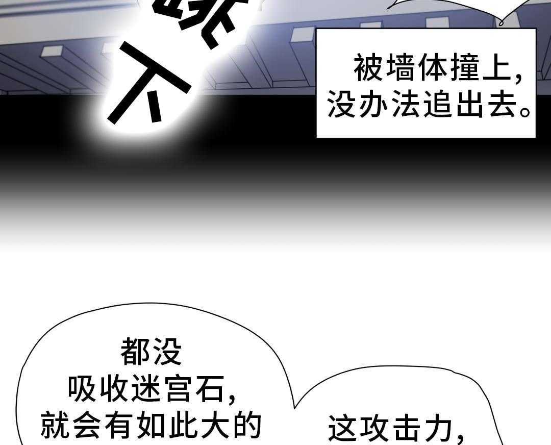 《地狱游行》第30话 30_击败 第44页
