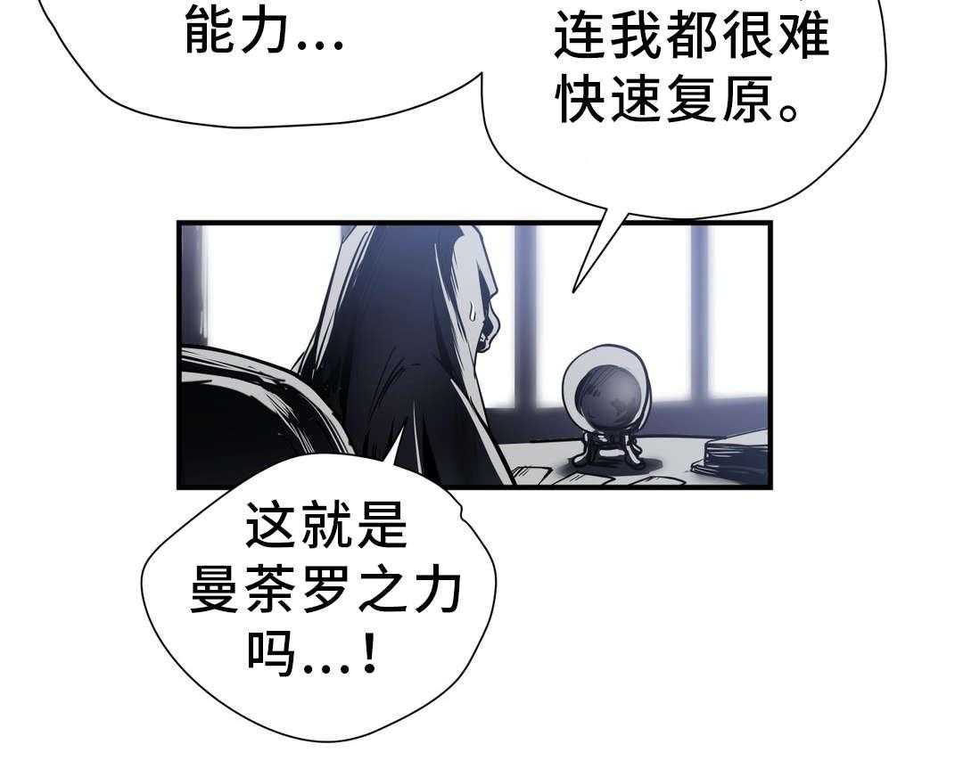 《地狱游行》第30话 30_击败 第45页