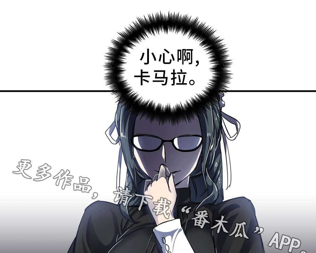 《地狱游行》第30话 30_击败 第46页
