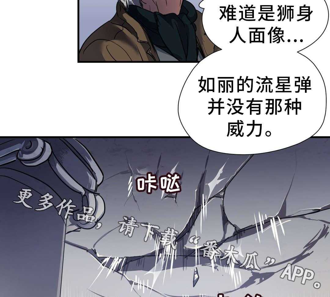 《地狱游行》第30话 30_击败 第4页