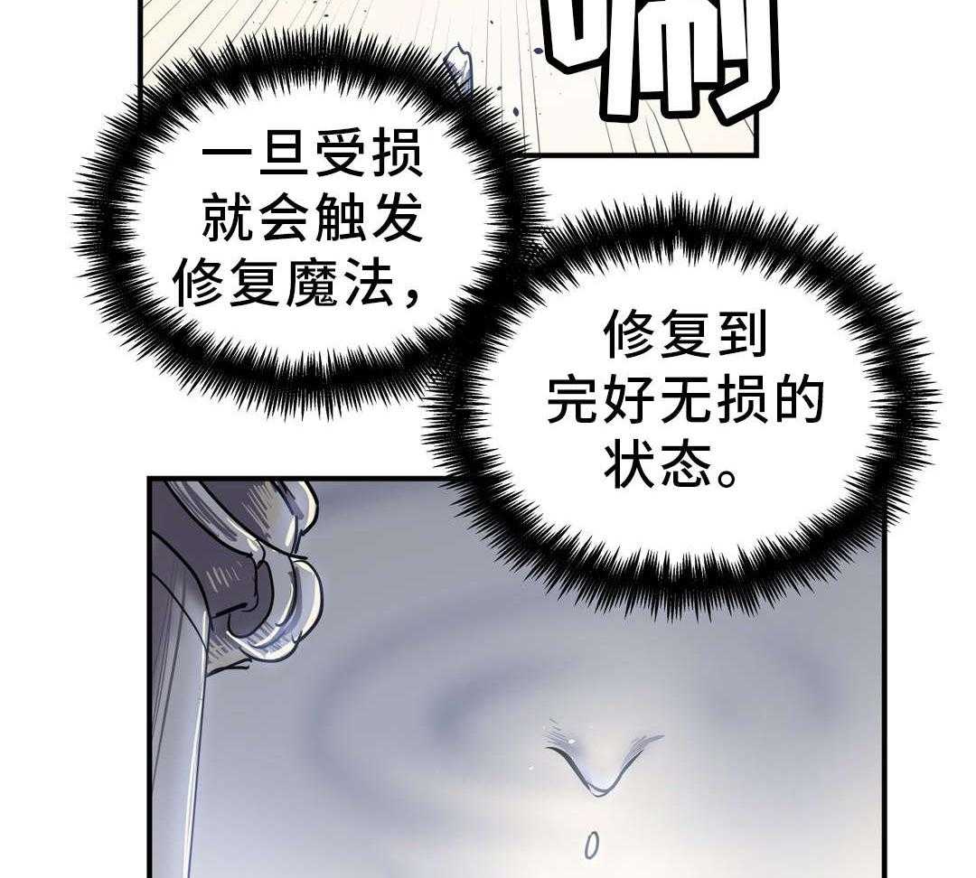 《地狱游行》第30话 30_击败 第7页
