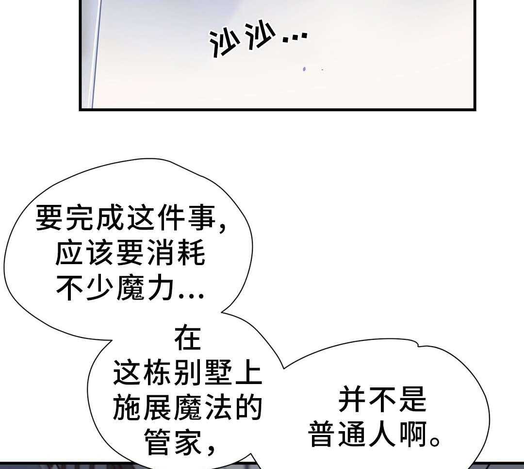 《地狱游行》第30话 30_击败 第8页