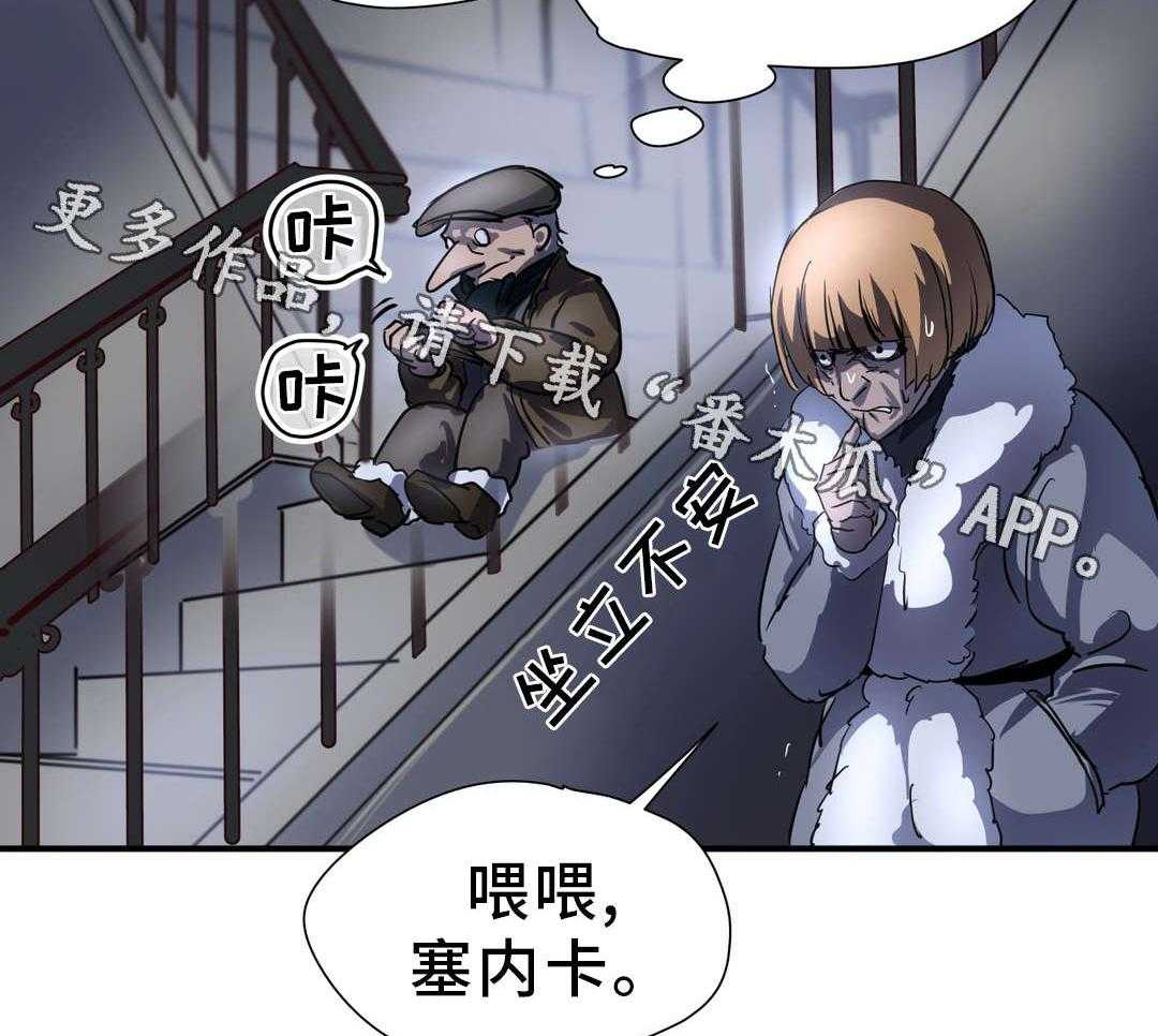 《地狱游行》第30话 30_击败 第9页