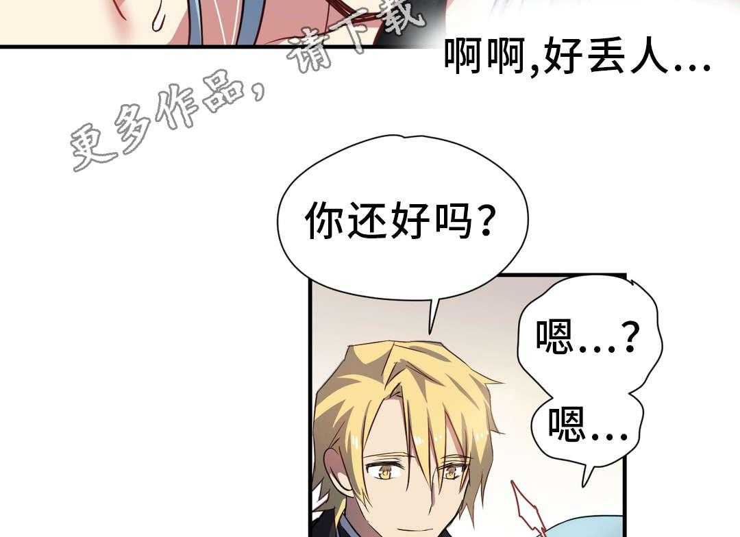 《地狱游行》第26话 26_抵抗 第18页