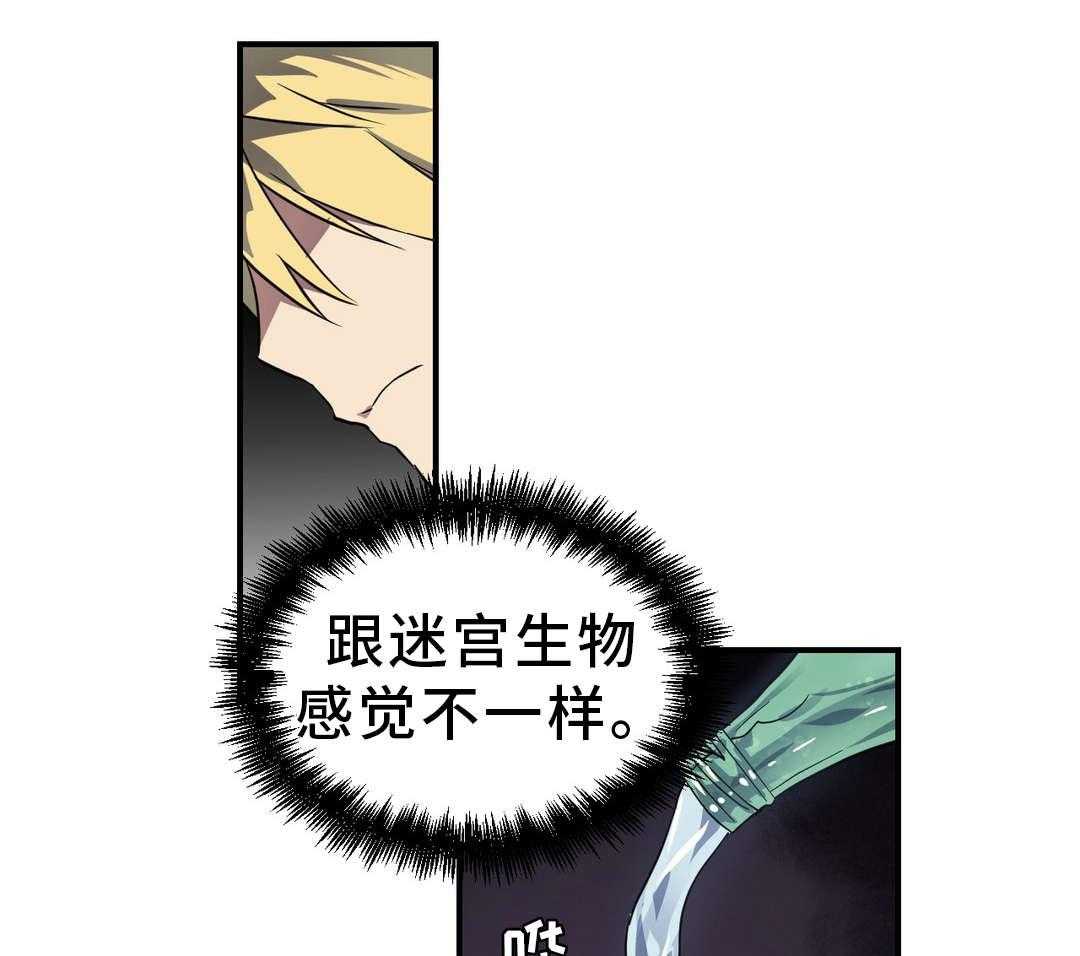 《地狱游行》第26话 26_抵抗 第21页