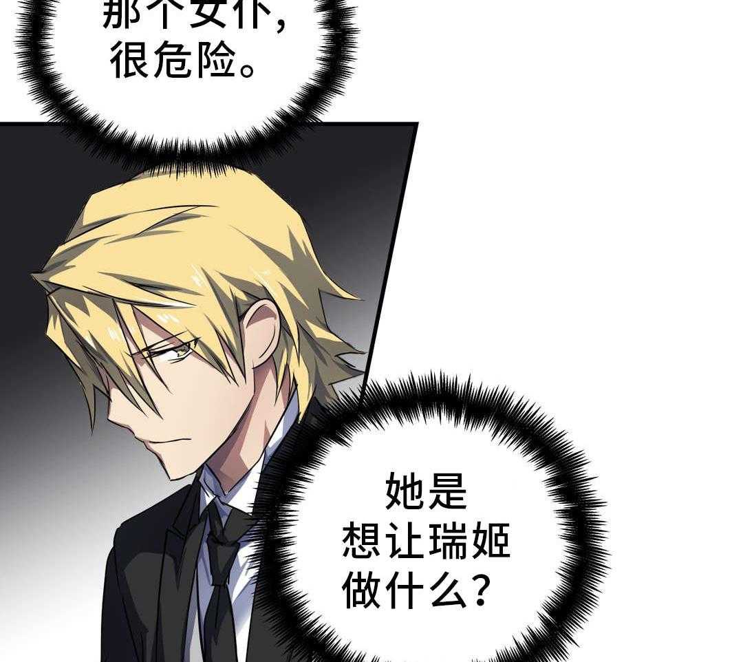 《地狱游行》第26话 26_抵抗 第26页