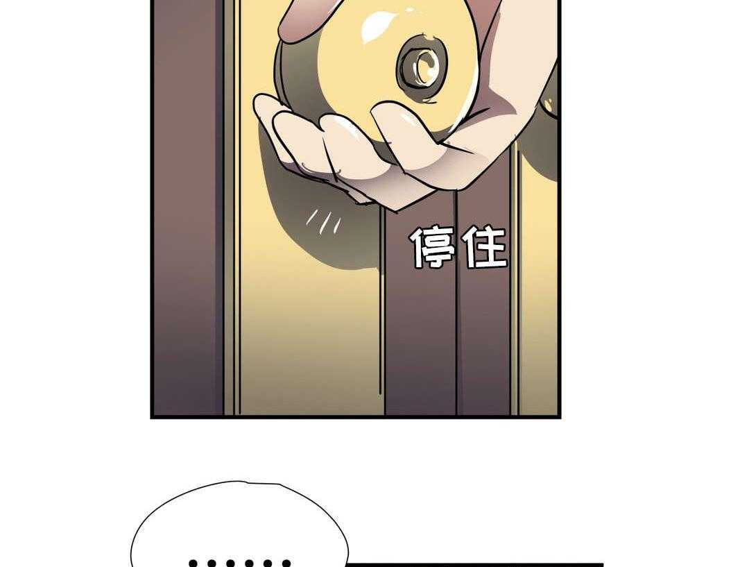 《地狱游行》第27话 27_服侍 第24页