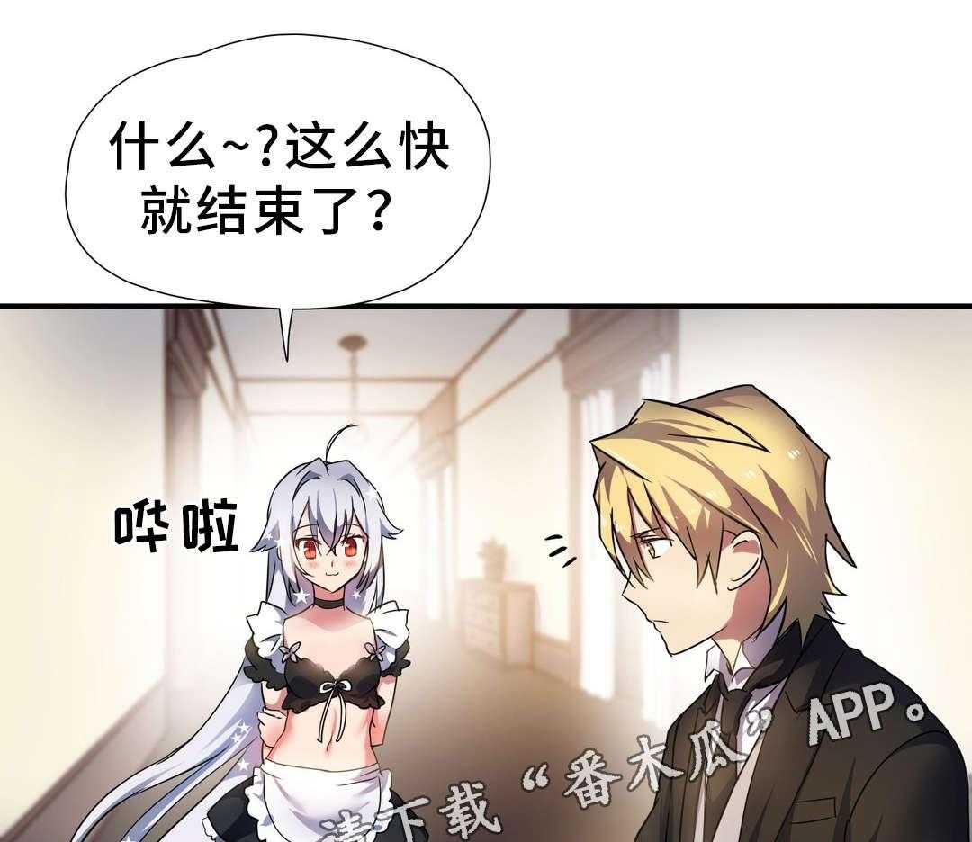 《地狱游行》第27话 27_服侍 第26页