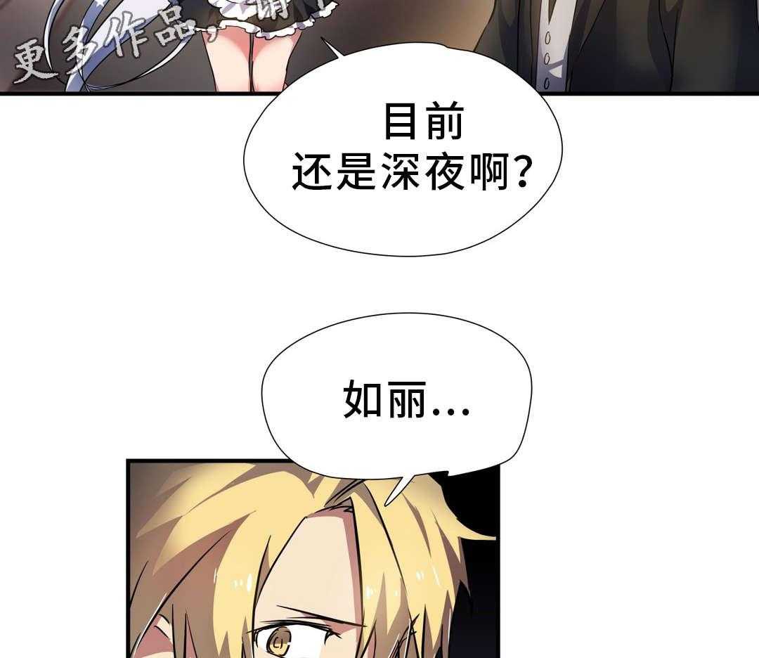 《地狱游行》第27话 27_服侍 第27页