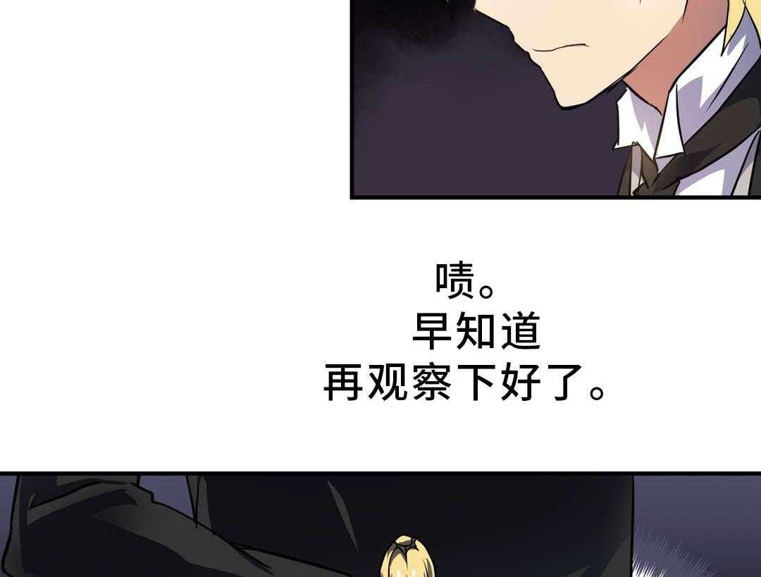《地狱游行》第27话 27_服侍 第32页