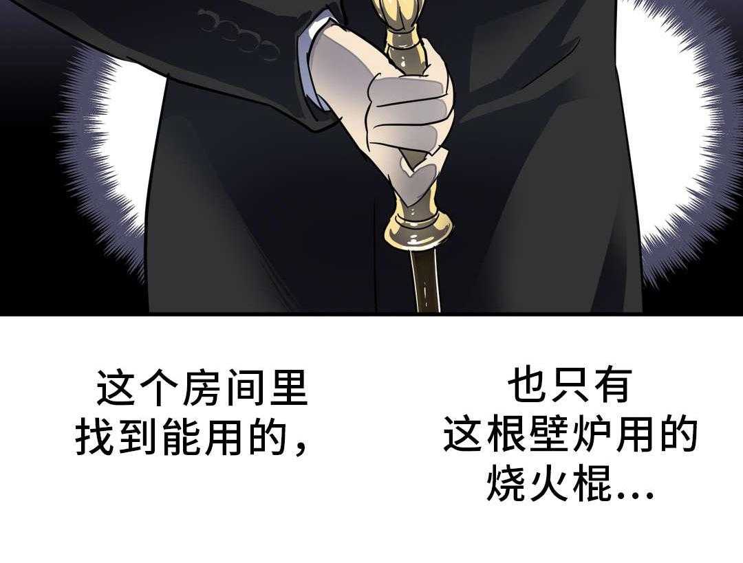 《地狱游行》第27话 27_服侍 第33页