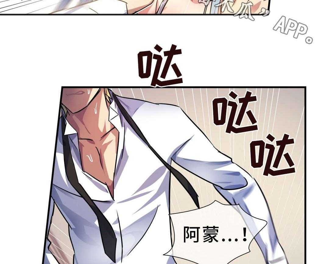 《地狱游行》第27话 27_服侍 第3页