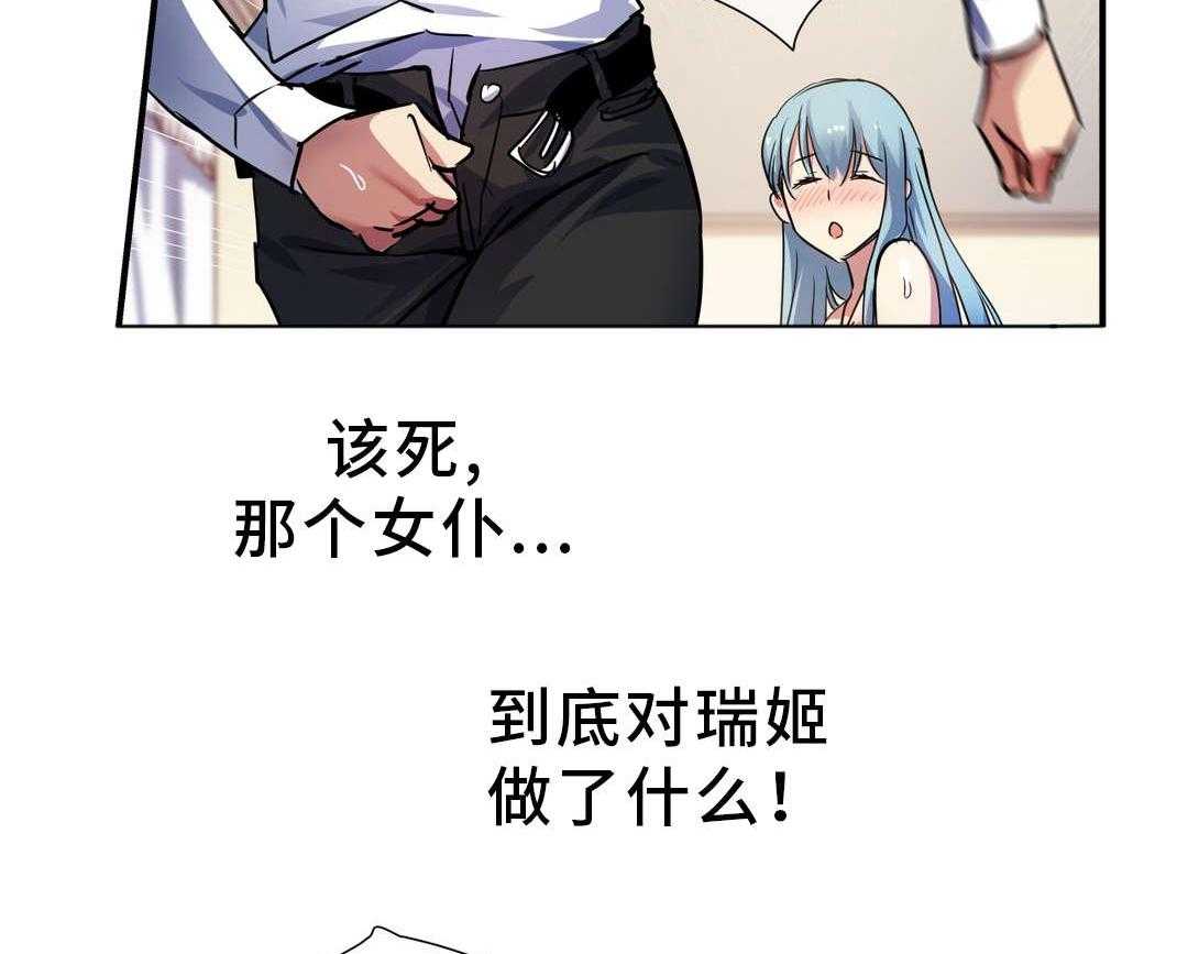 《地狱游行》第27话 27_服侍 第4页