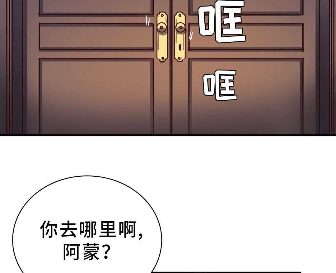 《地狱游行》第27话 27_服侍 第8页