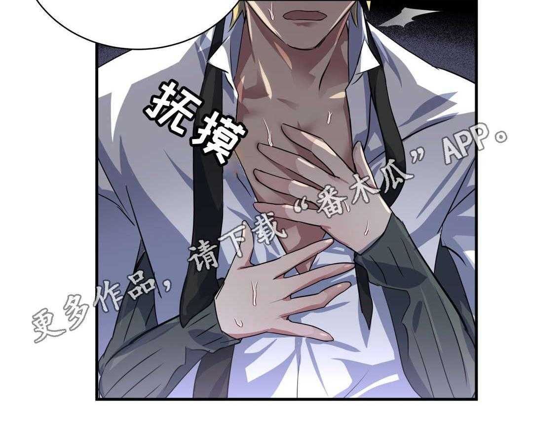 《地狱游行》第27话 27_服侍 第9页