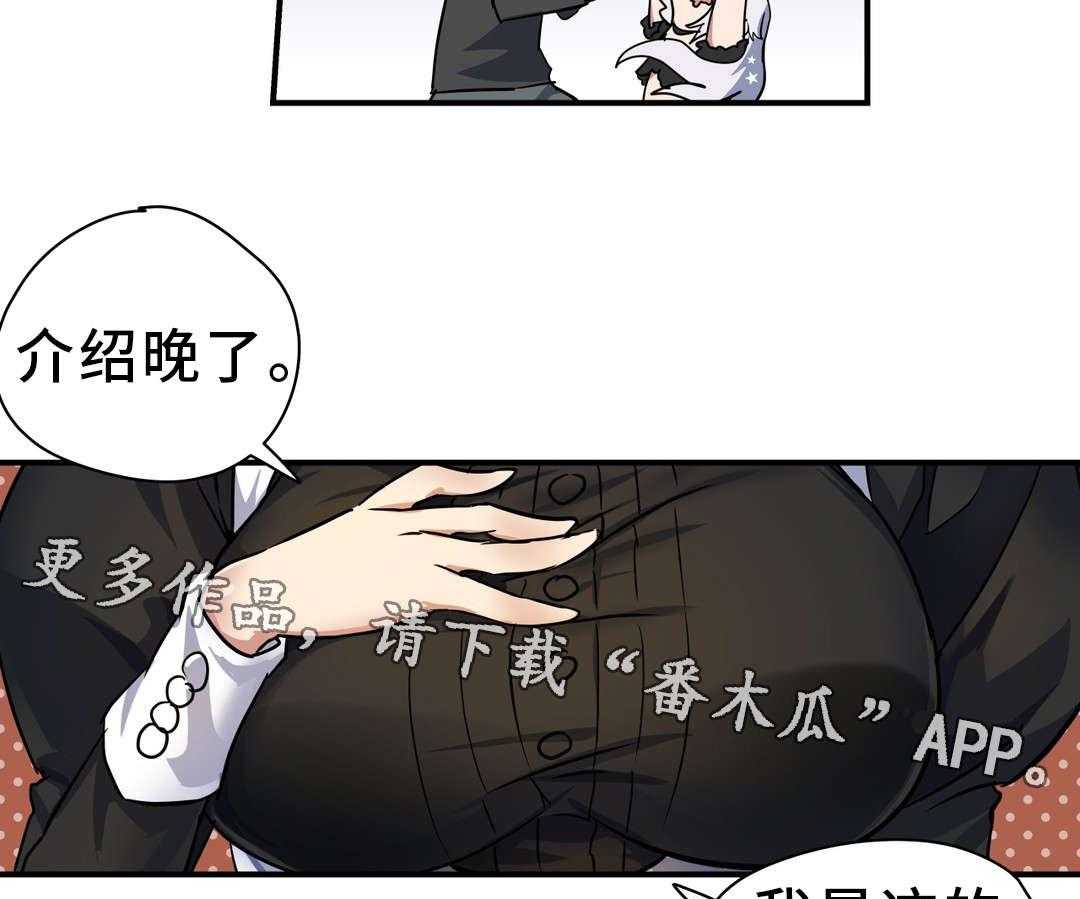 《地狱游行》第25话 25_小姐 第10页