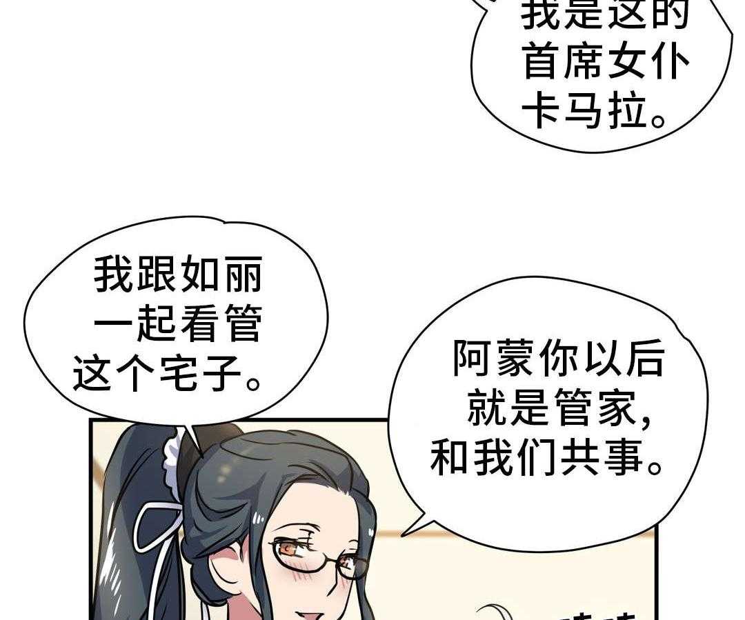 《地狱游行》第25话 25_小姐 第11页