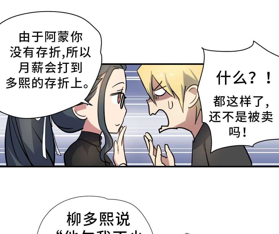《地狱游行》第25话 25_小姐 第14页